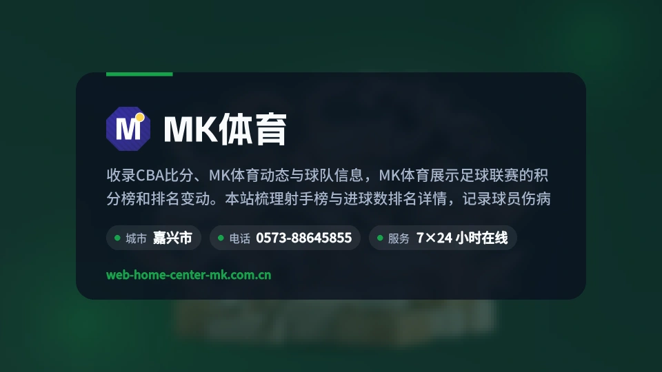 初识MK体育